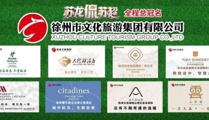 半岛体育官方网站-刚刚，徐州队VS宿迁队，首发阵容公布！